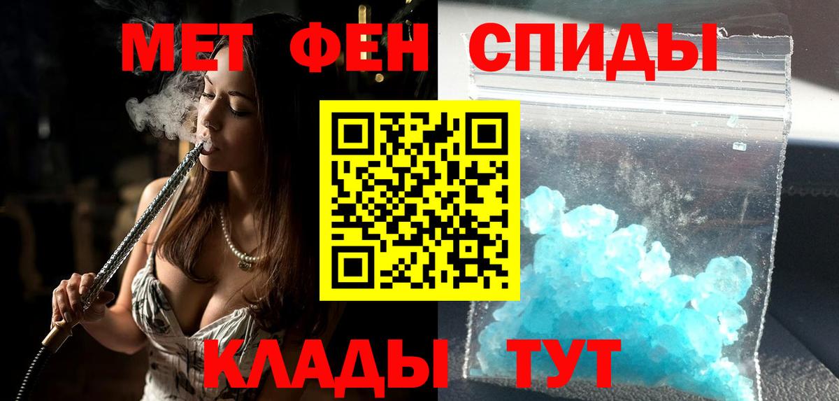 АМФЕТАМИН 97%  Вход с VPN  Черкесск 