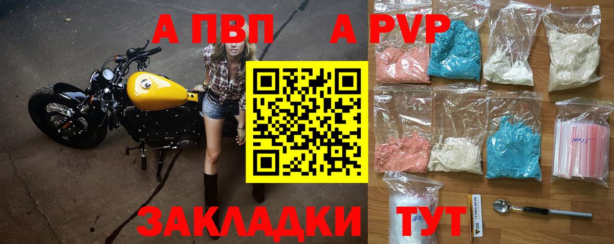 наркошоп  A PVP  Черкесск  Alfa_PVP Соль  А ПВП кристаллы 