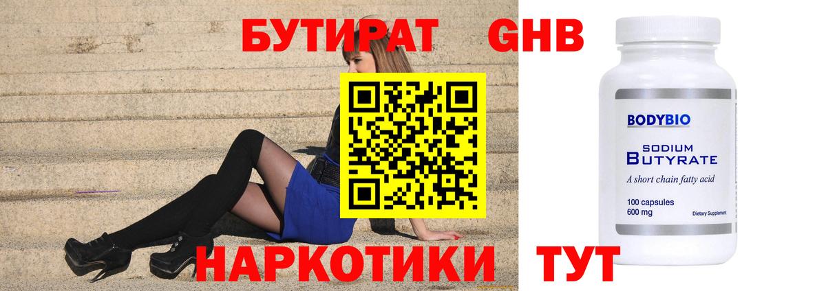 Черкесск  Бутират BDO  Вход с VPN 