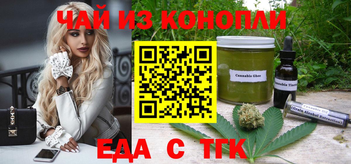 Печенье с ТГК конопля  Вход с VPN  Черкесск 