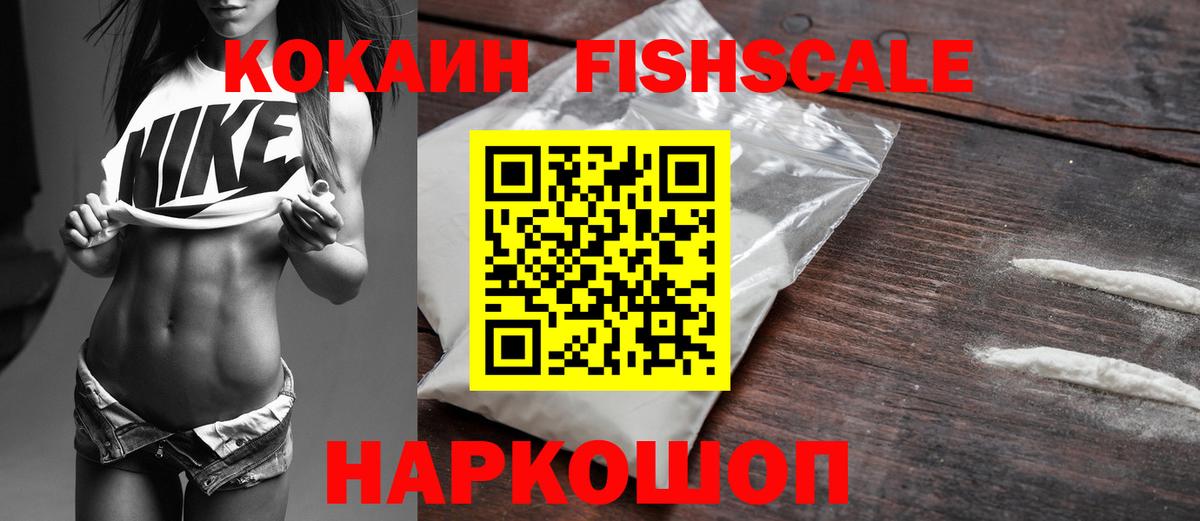 Cocaine 99%  Вход с VPN  КОКАИН Боливия  Черкесск 