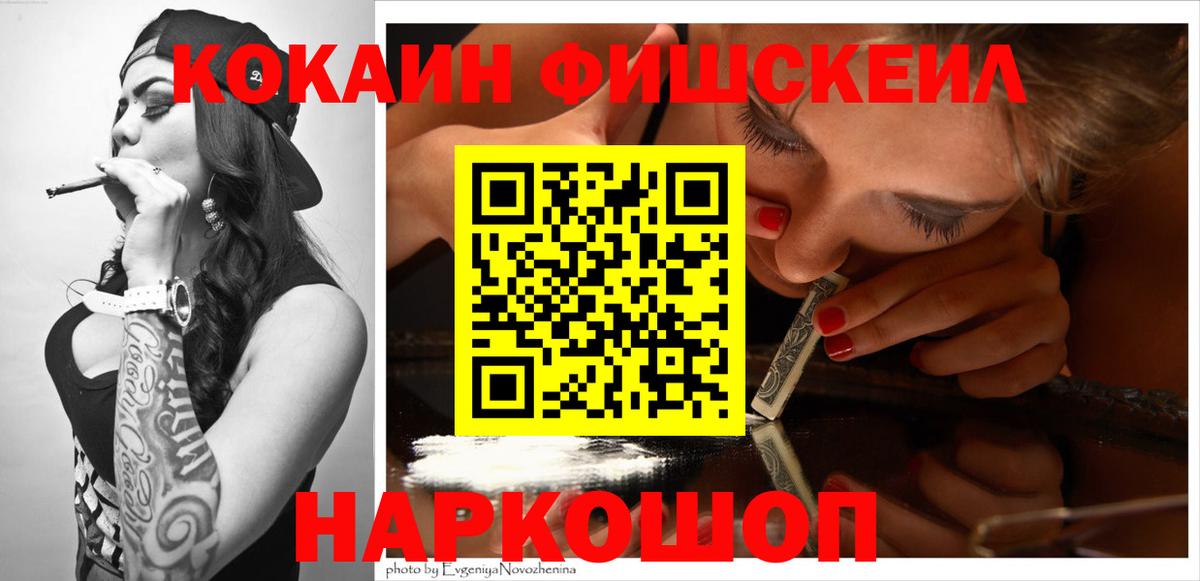 Кокаин Перу Черкесск