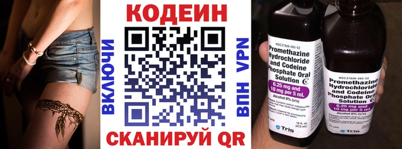 Кодеиновый сироп Lean напиток Lean (лин)  где найти   Черкесск 