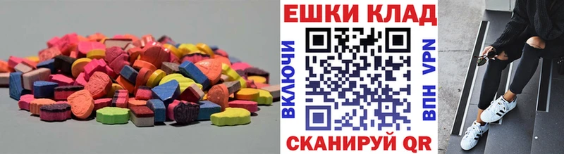 Ecstasy XTC  Черкесск 