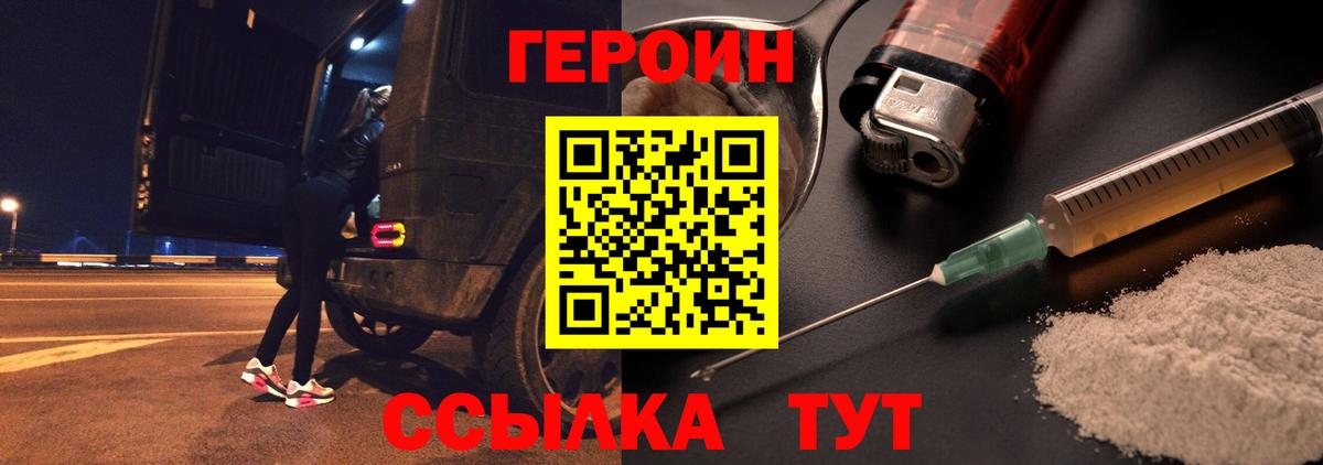 ГЕРОИН белый  Черкесск 