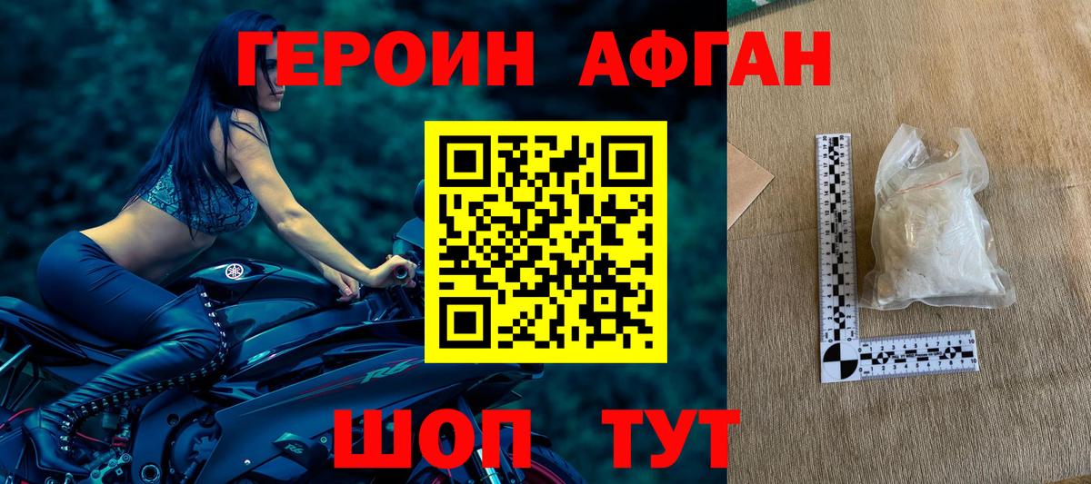 Черкесск  Героин хмурый  ГЕРОИН  Вход с VPN 