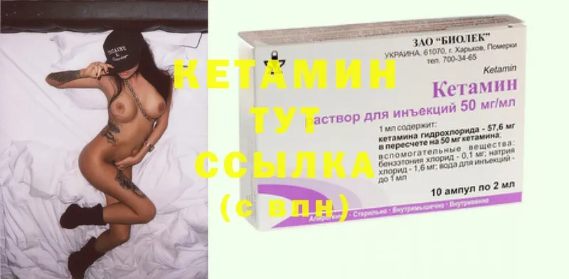 купить наркотики сайты  Черкесск  блэк спрут зеркало  КЕТАМИН ketamine 