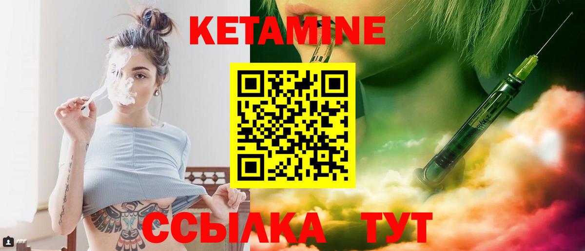 КЕТАМИН ketamine Черкесск