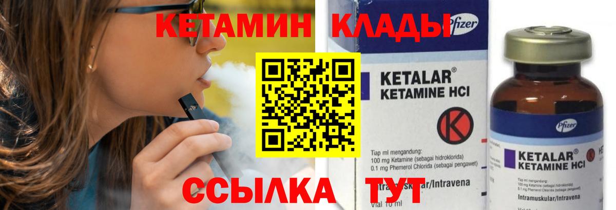 Кетамин VHQ  Вход с VPN  Черкесск 