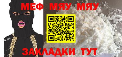 стафф Балаково