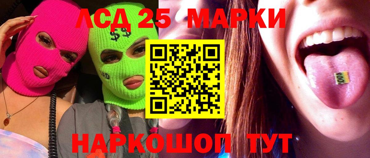 LSD-25 экстази ecstasy  Вход с VPN  Черкесск 