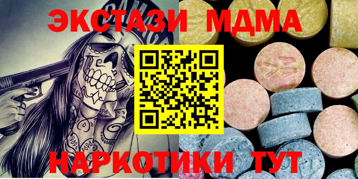Черкесск  MDMA crystal  Вход с VPN  МДМА молли 