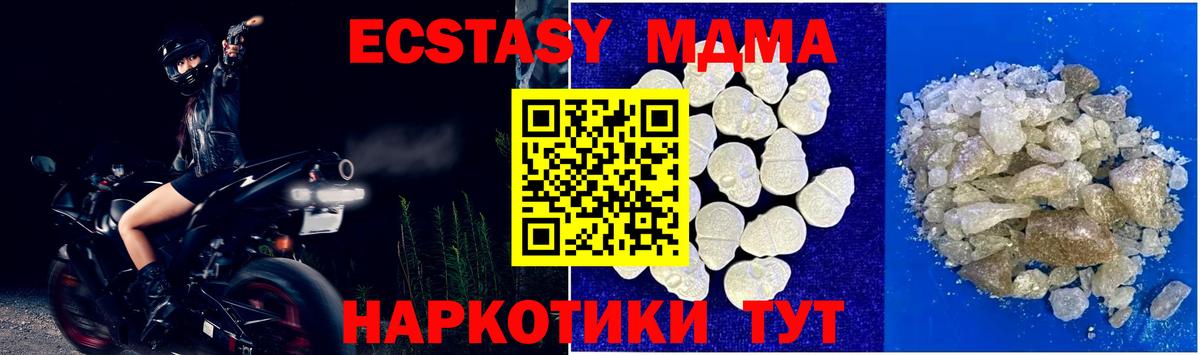 MDMA VHQ  МДМА Molly  Черкесск 