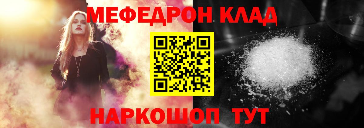 Мефедрон mephedrone  Мефедрон mephedrone  Вход с VPN  Меф  Черкесск 