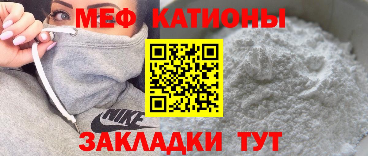 даркнет сайт  МЯУ-МЯУ  Черкесск  Меф мука  МЯУ-МЯУ мука 