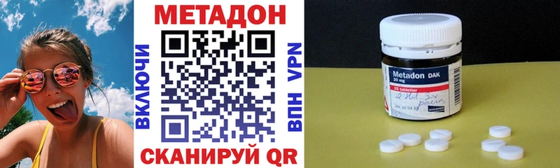 нарко площадка телеграм  kraken ССЫЛКА  Черкесск  МЕТАДОН кристалл 