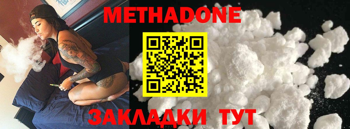 МЕТАДОН VHQ  маркетплейс клад  hydra ТОР  Черкесск  Метадон кристалл 