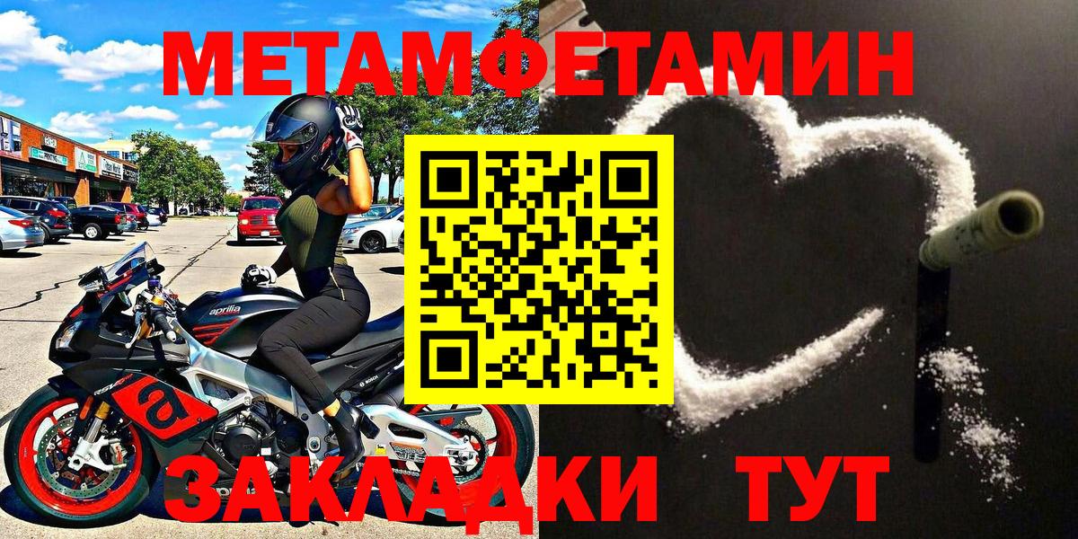 МЕТАМФЕТАМИН мет Черкесск