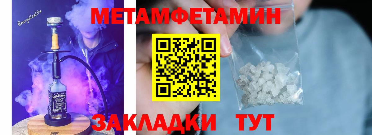 Метамфетамин мет  Метамфетамин  Черкесск  Метамфетамин мет 