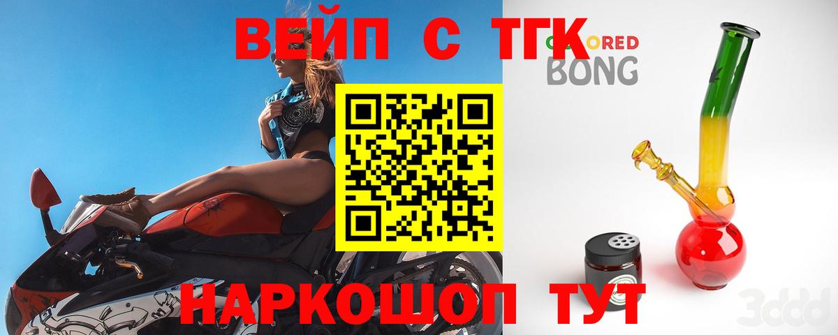 Черкесск  дарнет шоп  Вход с VPN  Дистиллят ТГК вейп с тгк 